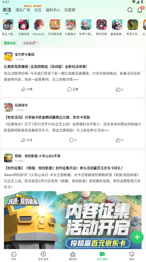 《好游宝》游戏app平台