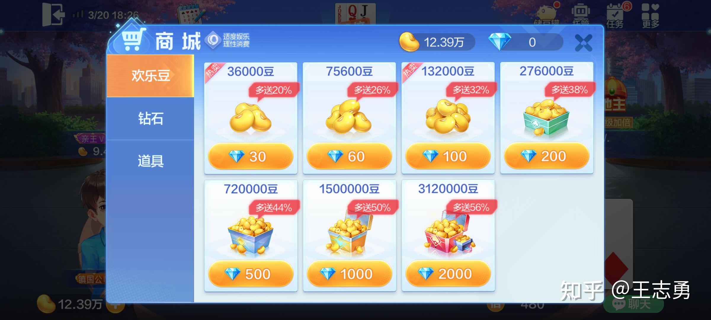 每天送15元斗地主救济金