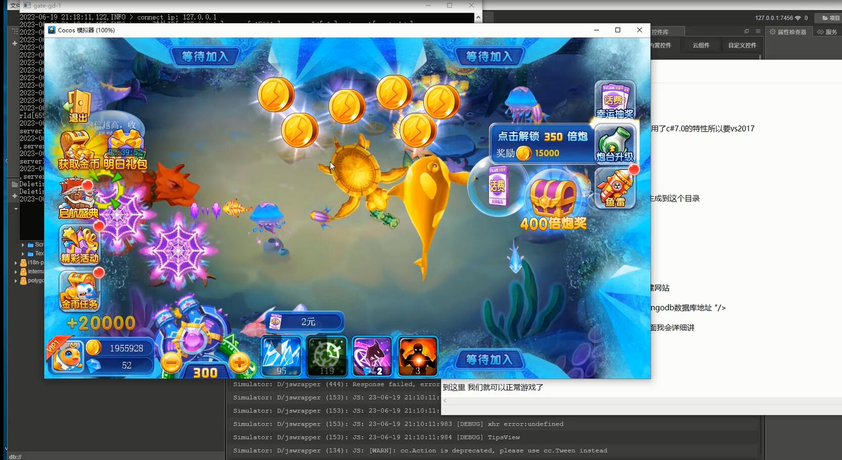 吉祥街机捕鱼游戏