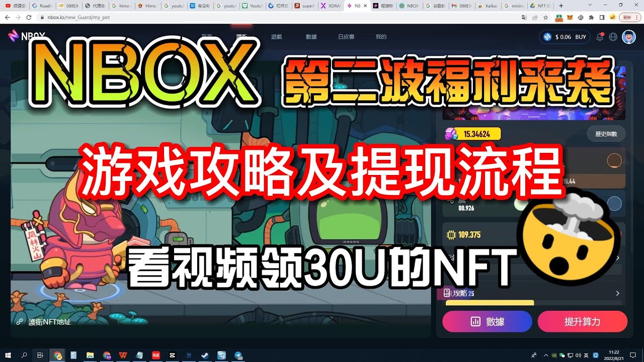 nbfox网站下载方法