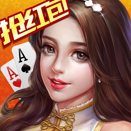 3元6元真人斗地主