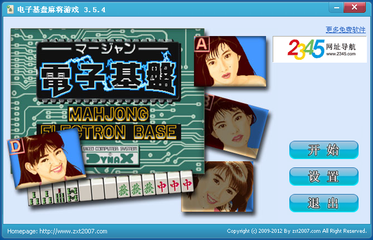 电子基盘老版下载 电子基盘老版下载