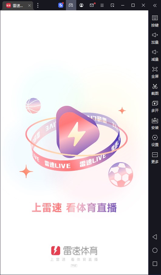飞速体育app免费下载 飞速体育app免费下载