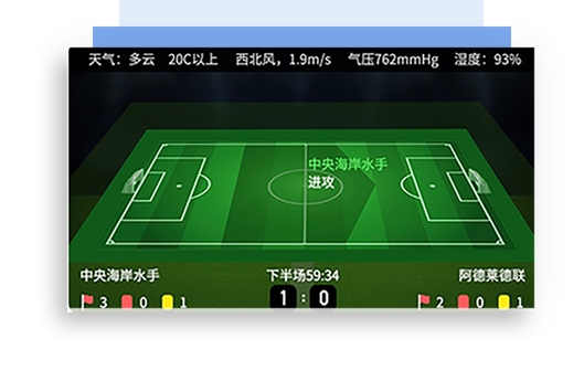 足球大赢家即时比分