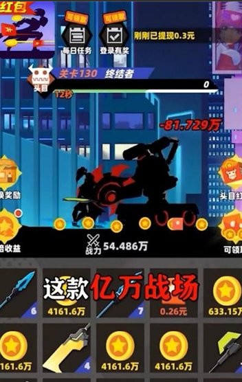 亿万富翁红包版下载