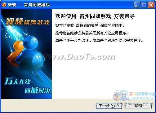 雷州同城游戏大厅