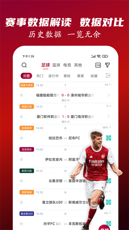 天天看球ios版免费下载 天天看球ios版免费下载