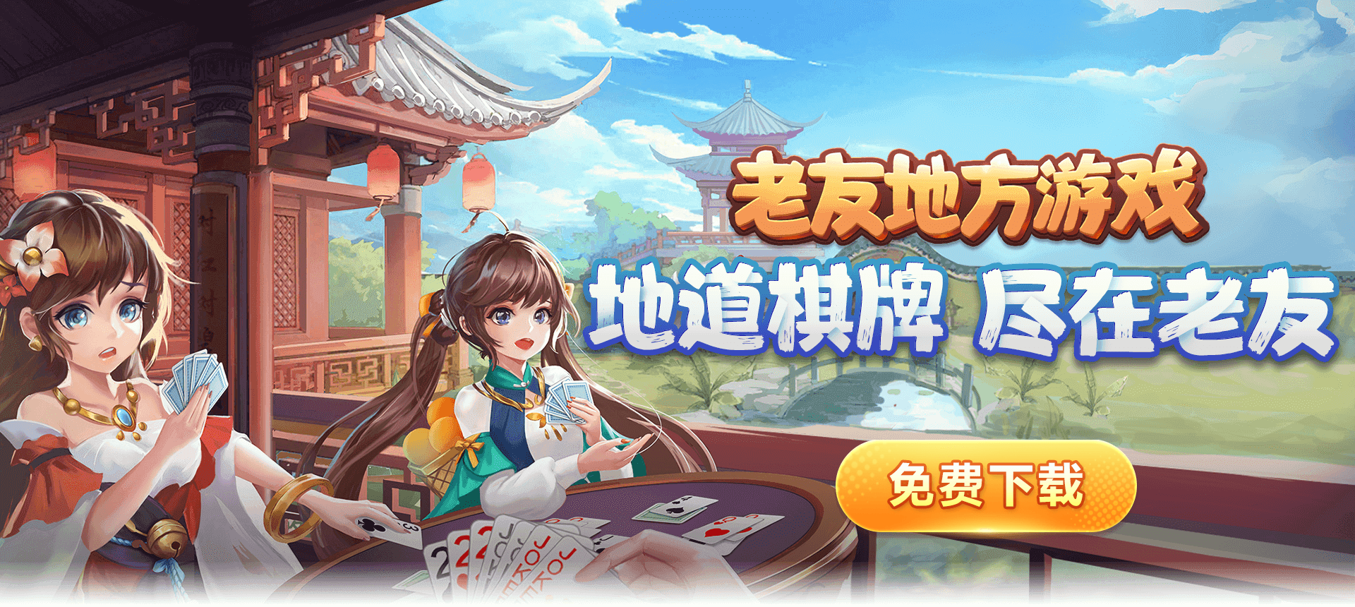 浙江游戏大厅安卓下载