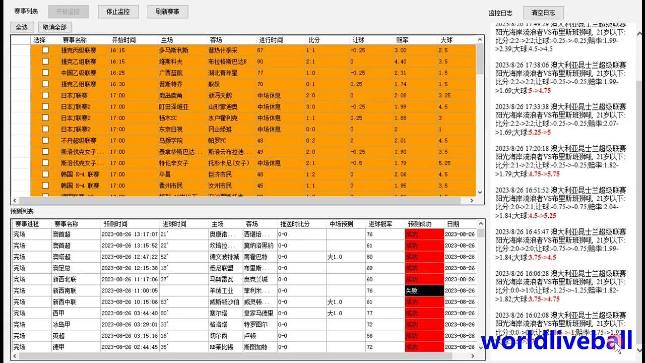 90vs即时比分滚球版比分网免费大赢家
