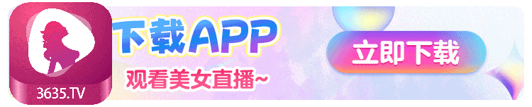 3633tv直播怎么下载