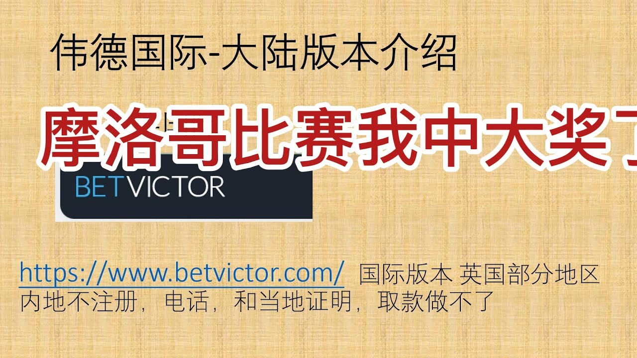 betvlctor伟德在线