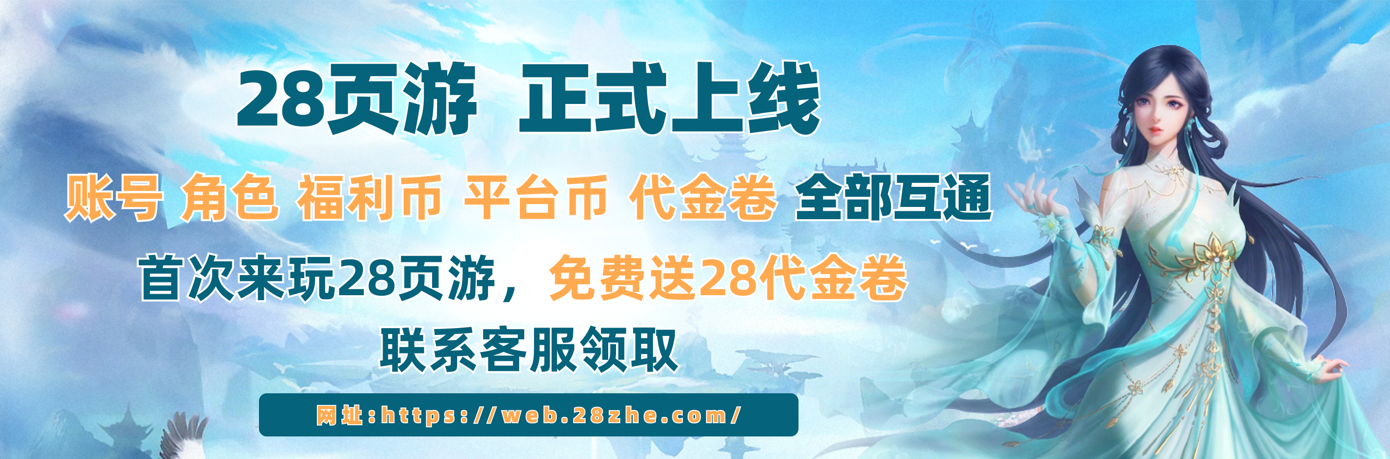 28游戏平台