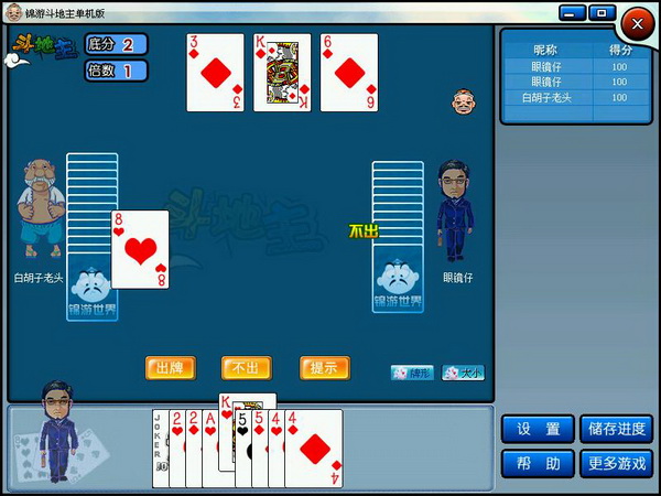 斗地主1元2元3元下载 斗地主1元2元3元下载