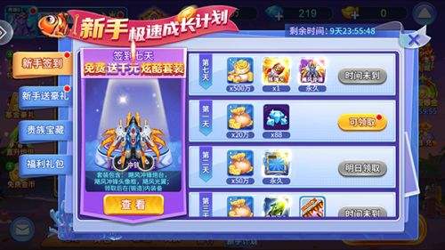 2025捕鱼手游推荐