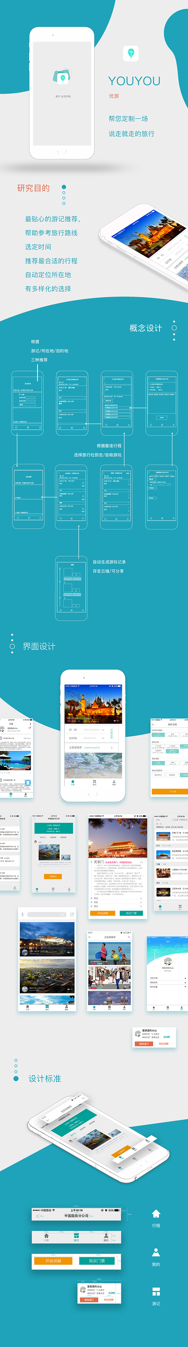 优游登录注册5.0