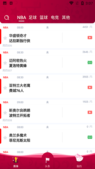 斗球app下载ios最新版
