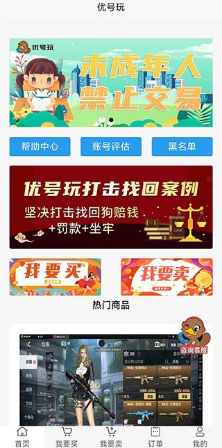 优游登录注册5.0