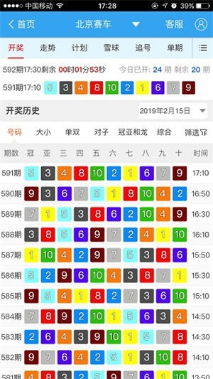 双彩网app正版下载