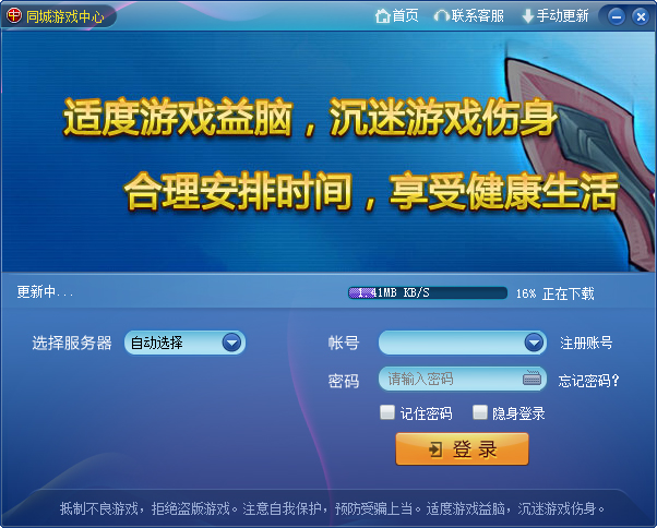 雷州同城游戏大厅