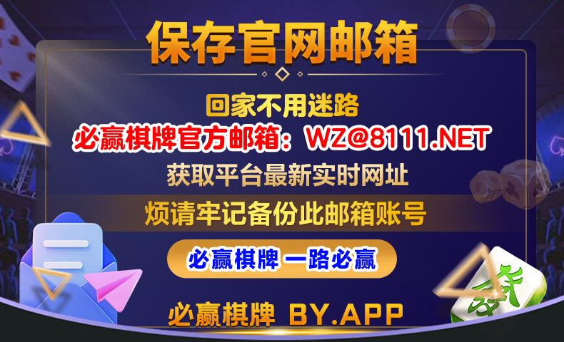 天下棋牌必玩赢好礼送福利 天下棋牌必玩赢好礼送福利