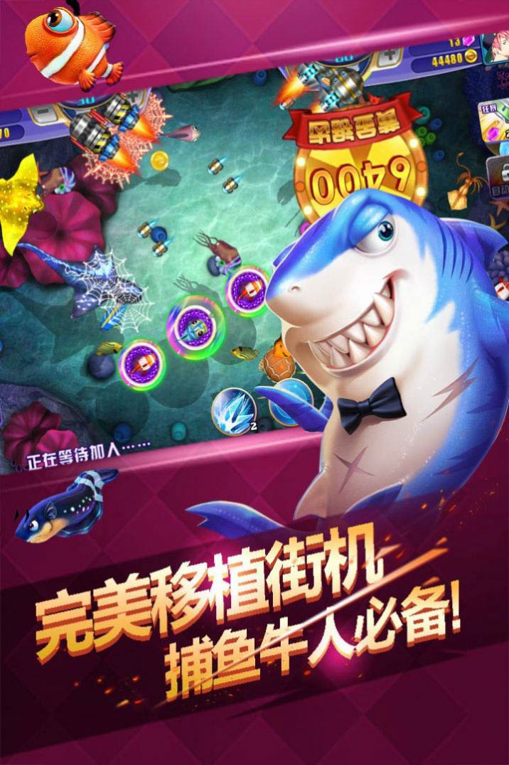 捕鱼下载