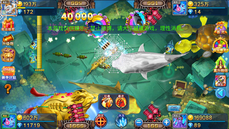 小玛丽捕鱼2025最新版