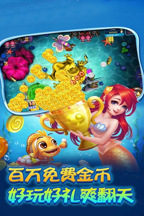 旧版2013金蟾捕鱼 旧版2013金蟾捕鱼