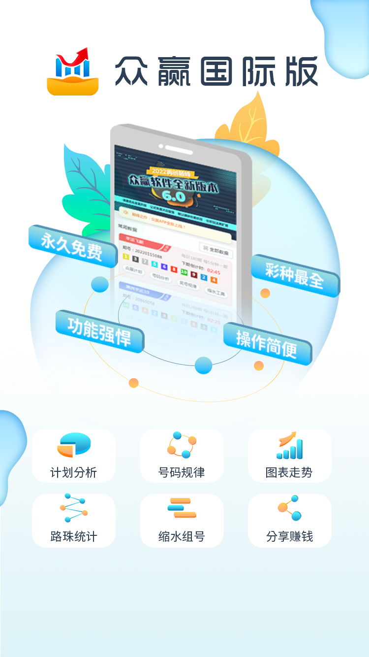 zygjbcom众赢计划下载 zygjbcom众赢计划下载