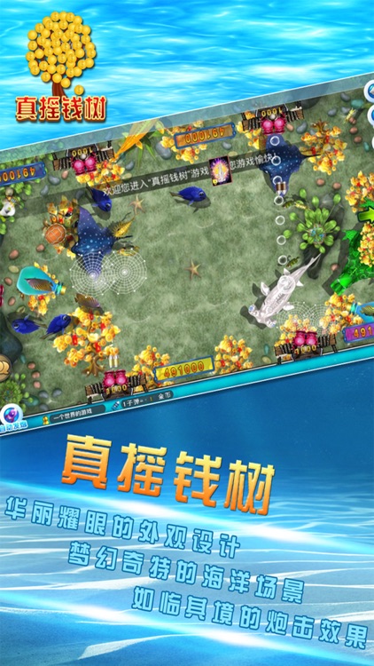 旧版摇钱树捕鱼app下载 旧版摇钱树捕鱼app下载