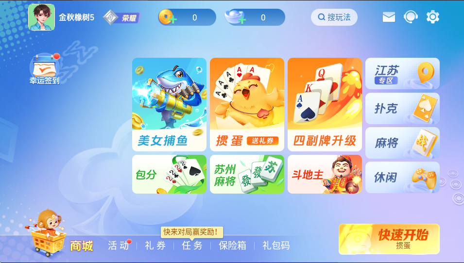 萍乡同城游戏大厅手机版