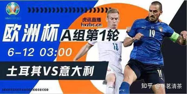 足球高清免费直播