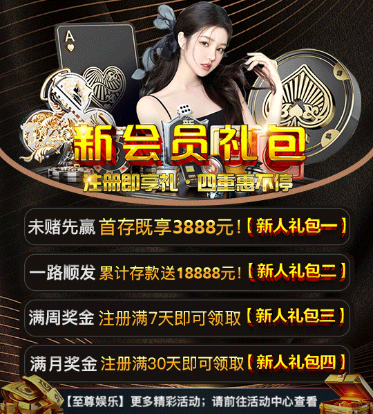 至尊双胆今晚最新版