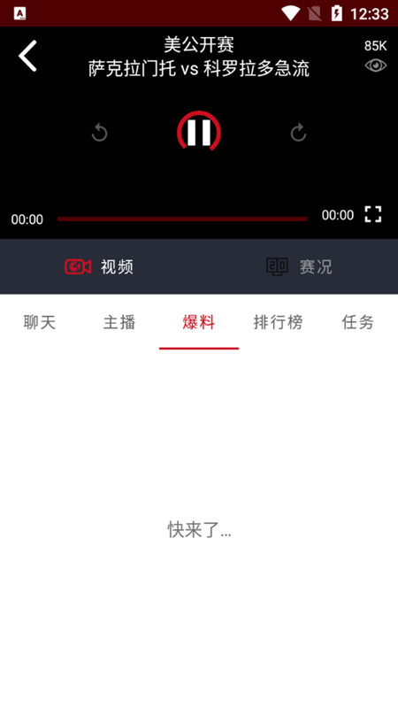 球神直播app下载