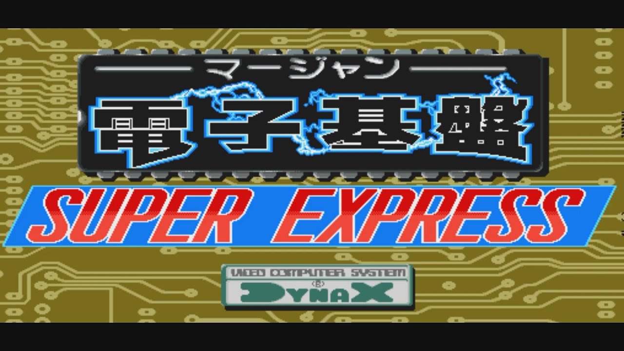 电子基盘老版下载