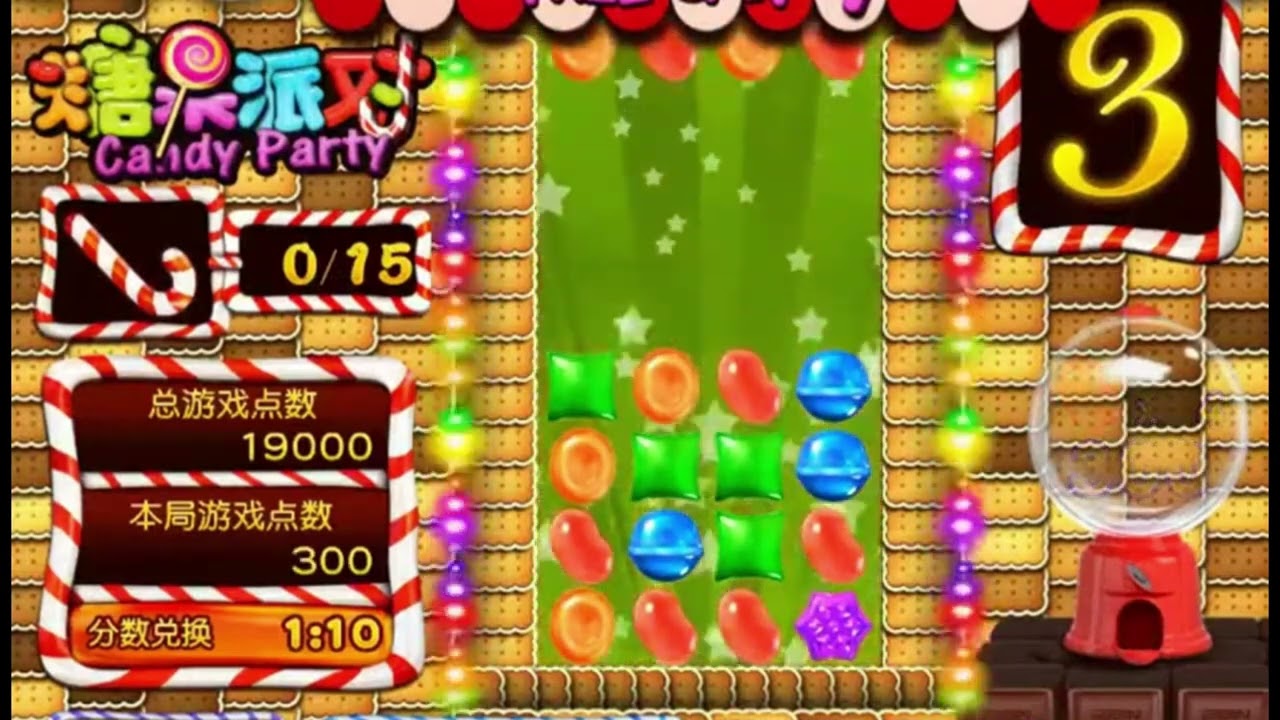 糖果派对单机版下载