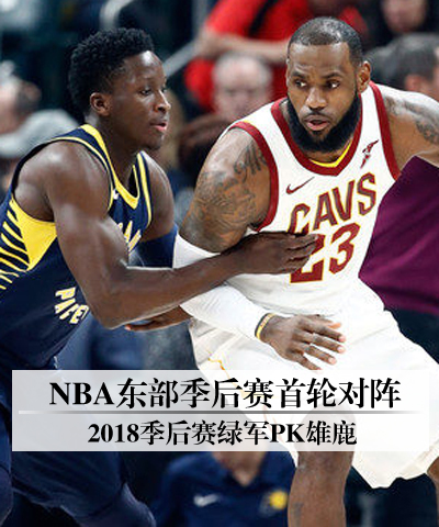 搜球吧nba直播