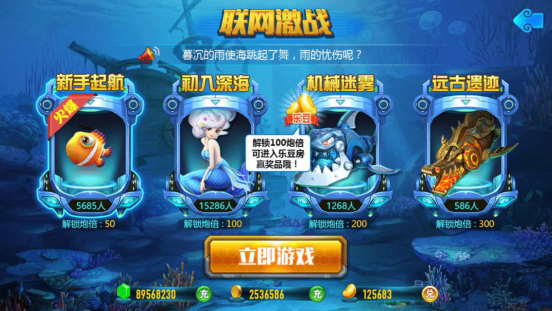 捕鱼游戏破解版