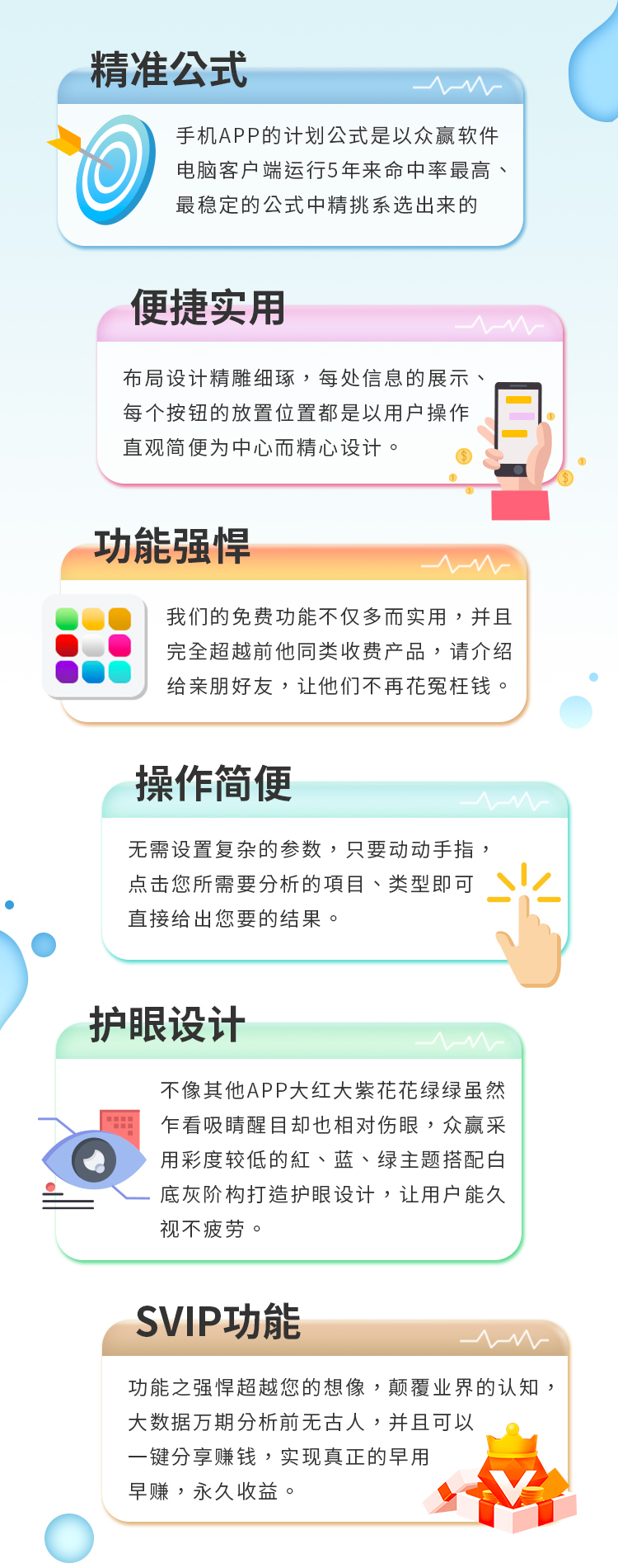 zygjbcom众赢计划下载