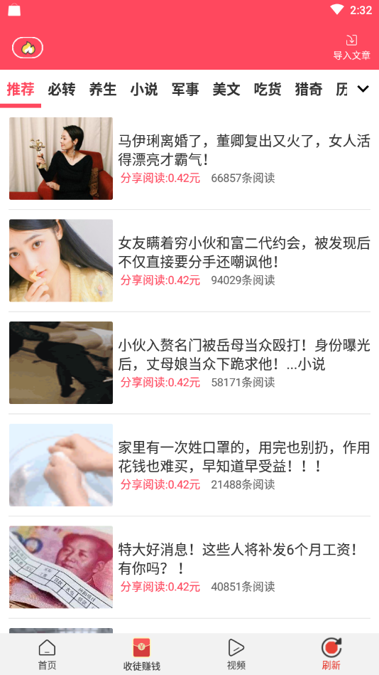 77966摇钱树app下载