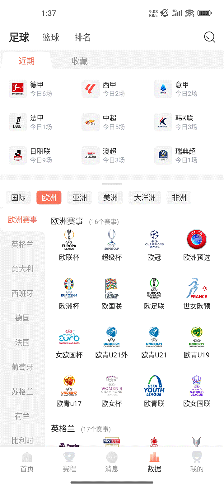 看球直播app下载ios 看球直播app下载ios
