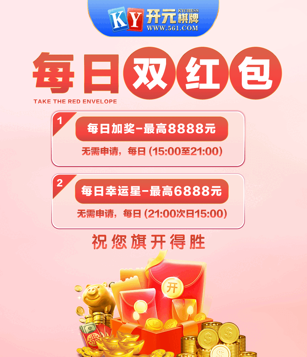 天天救济6元棋牌