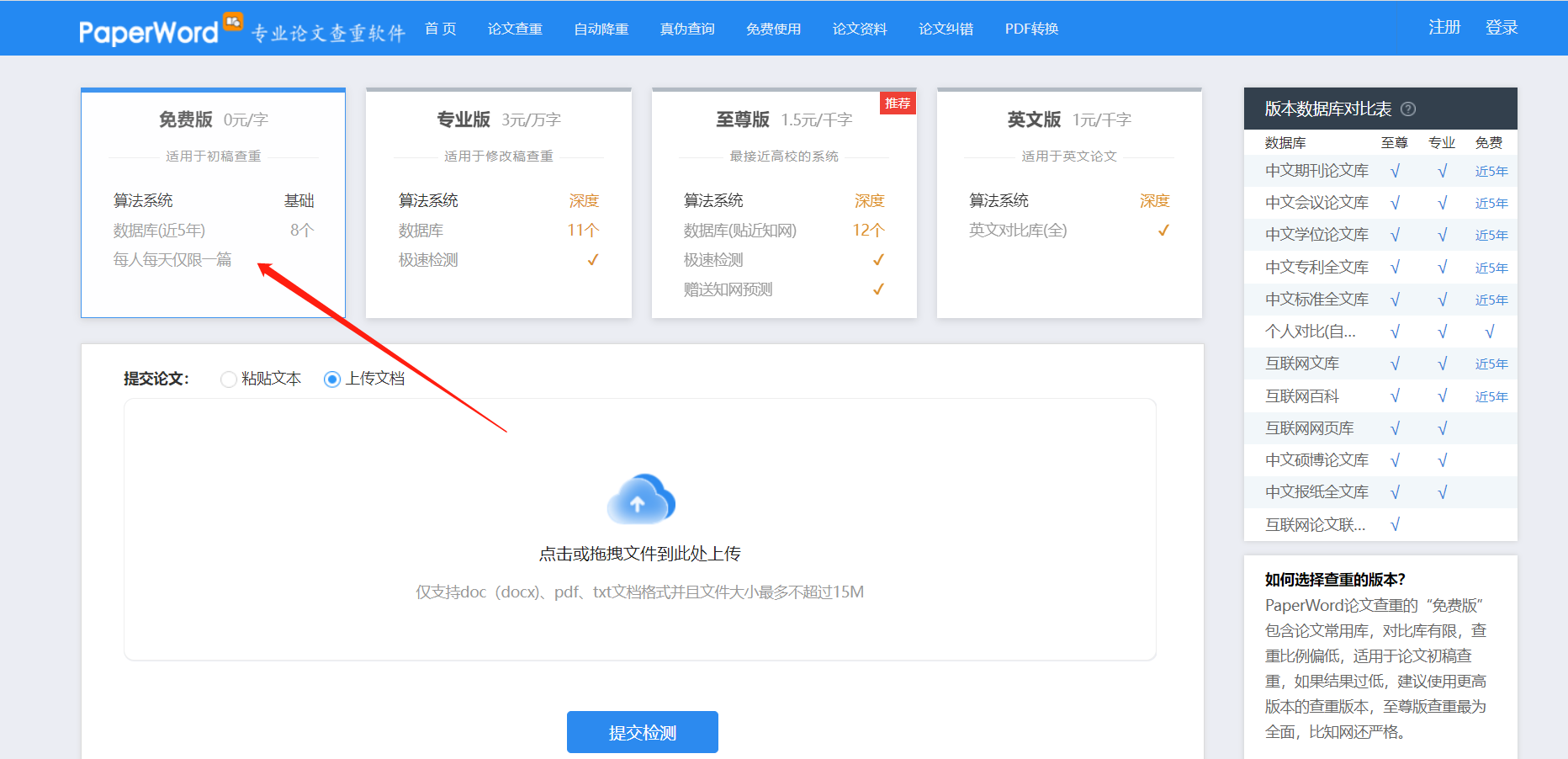 paperww网页版登录入口