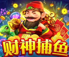 jdb财神捕鱼网站