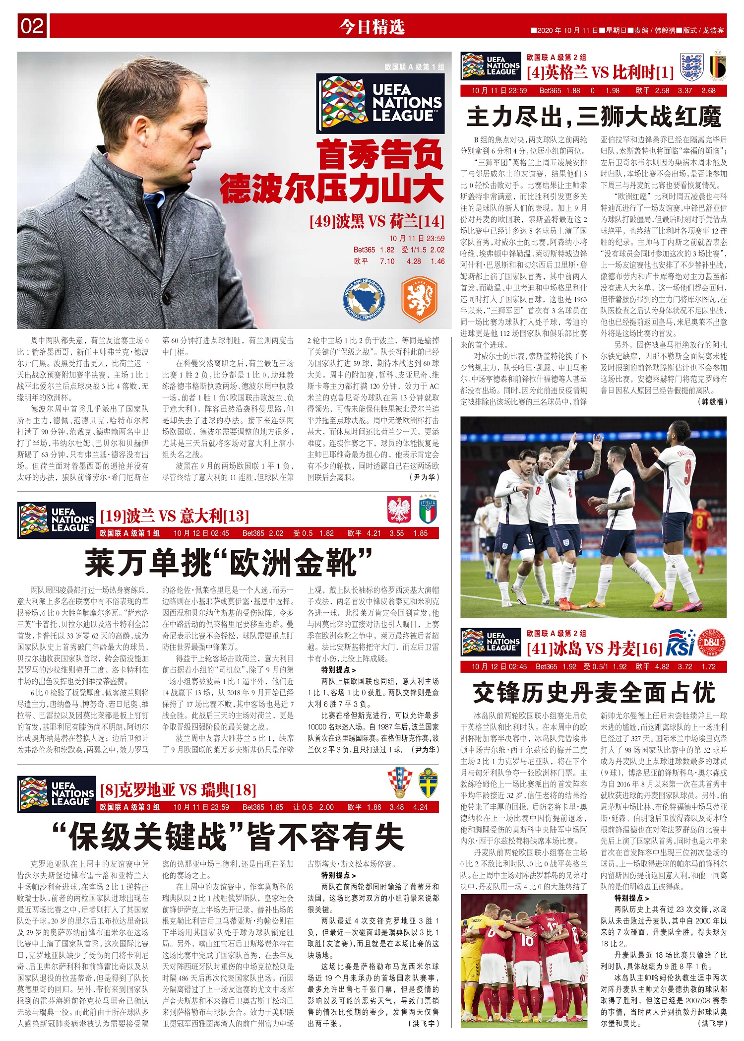 足球大赢家即时比分