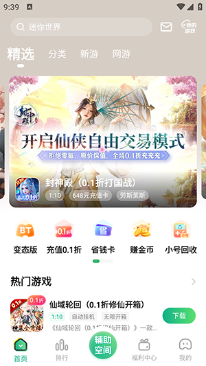 97167国际游戏app入口