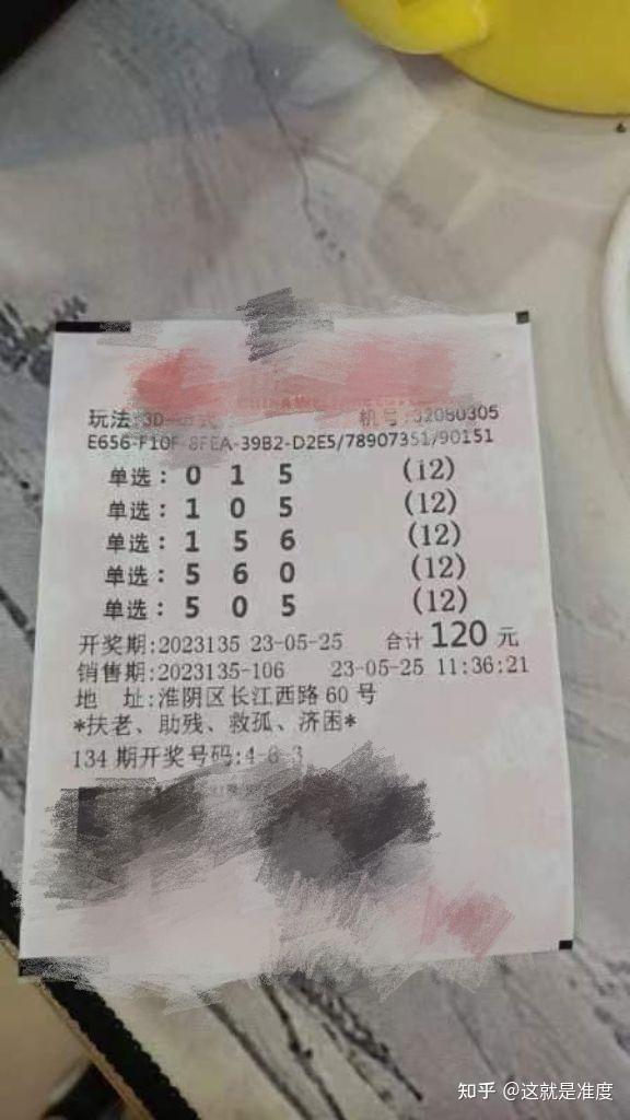 彩吧网3d试机号 彩吧网3d试机号