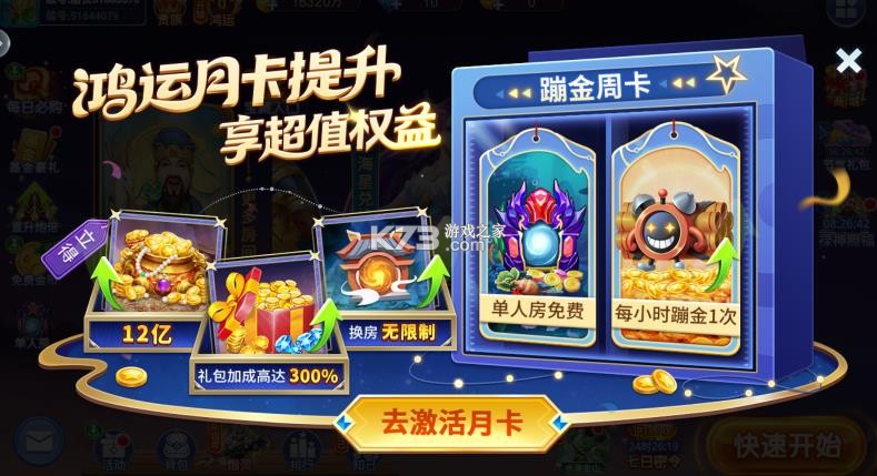 超级小玛丽捕鱼 超级小玛丽捕鱼