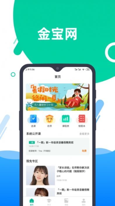 金多宝app下载 金多宝app下载
