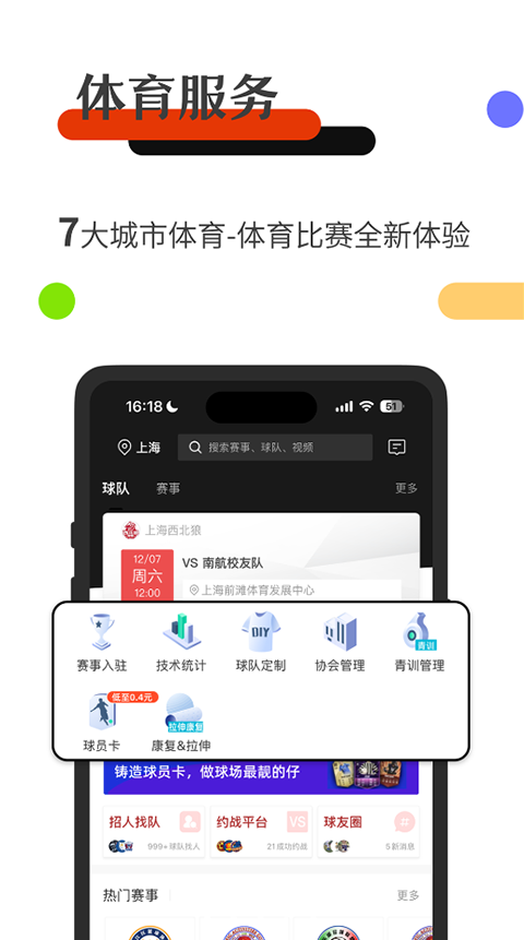 下载178app看球 下载178app看球