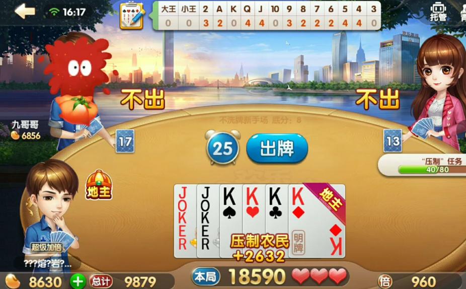 斗地主1元2元5元7元